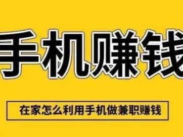 深圳网上有哪些0撸网赚项目？