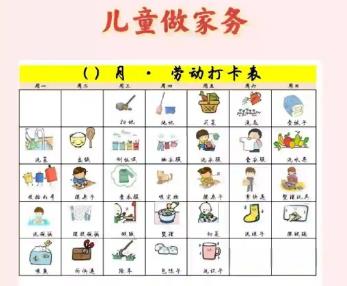 深圳儿童做家务年龄对照表