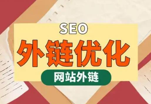 深圳seo优化可以发布外链的网站资源平台